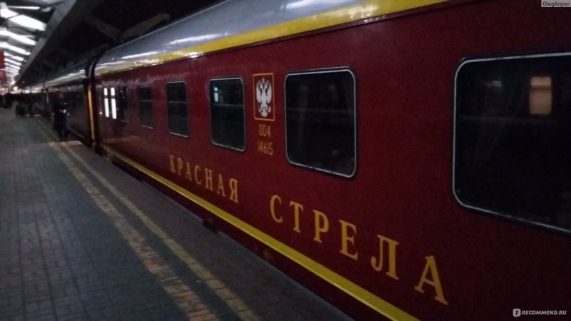 Фирменный поезд красная стрела 002а Москва Санкт-Петербург