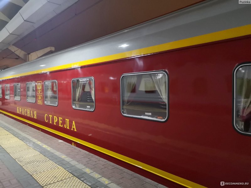 002а «красная стрела» ФПК