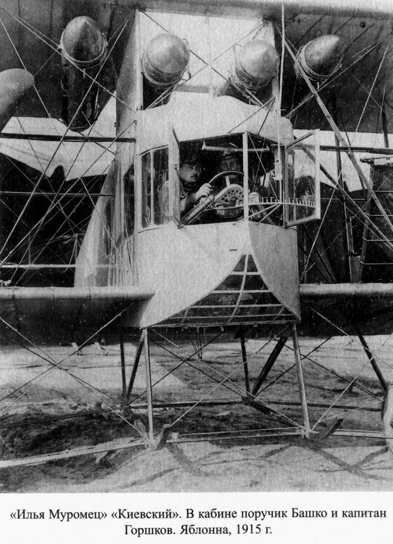 Самолет Сикорского 1913 Илья Муромец