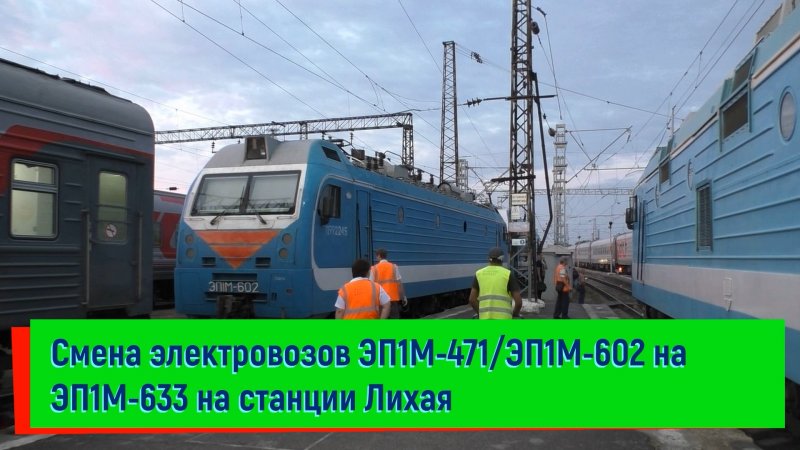 Поезд 170ма Гранд