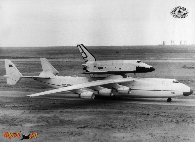 АН-225 Мрия и Буран фото