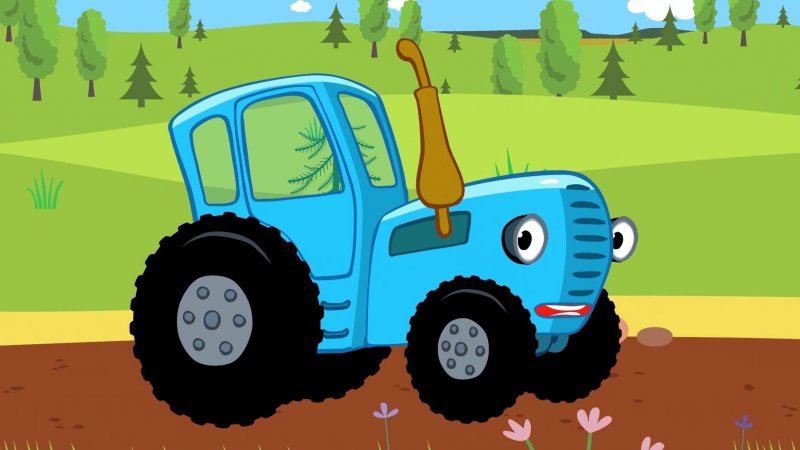 Мультфильм синий трактор