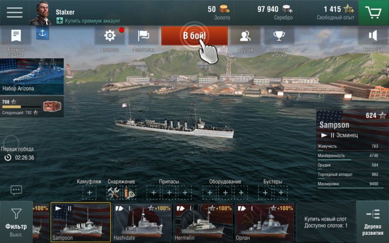 World of Warships Blitz мобильная игра