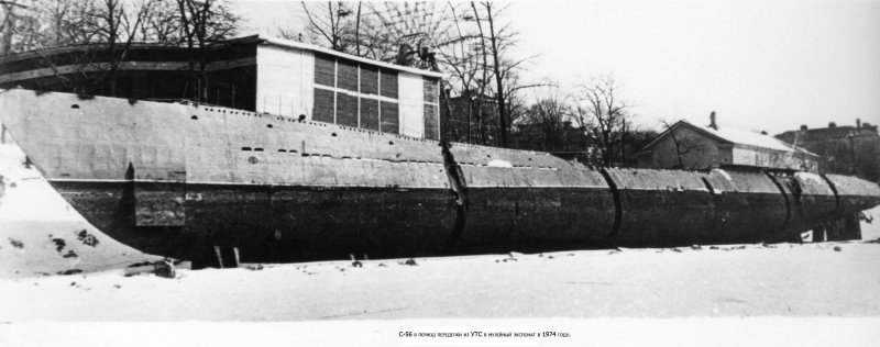 Памятник с-56 во Владивостоке