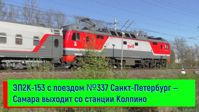 Поезд 105е купе