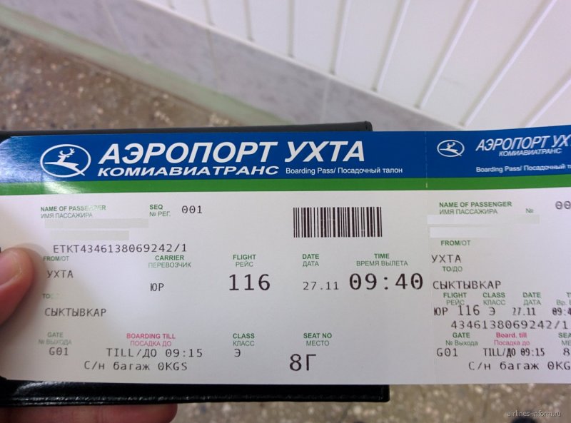 Авиаотряд Ухта