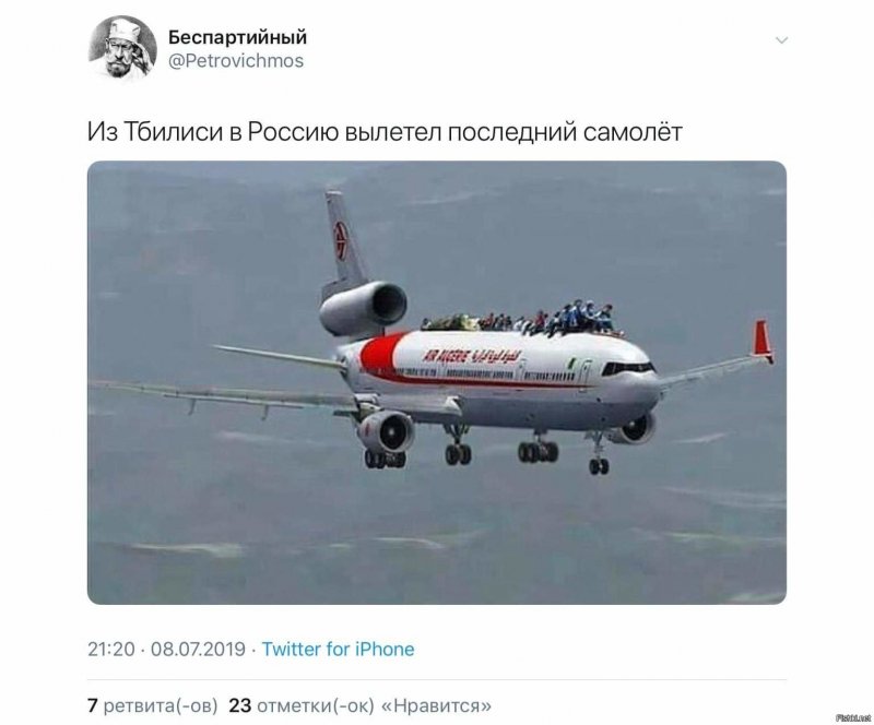 Дагестанский самолет прикол