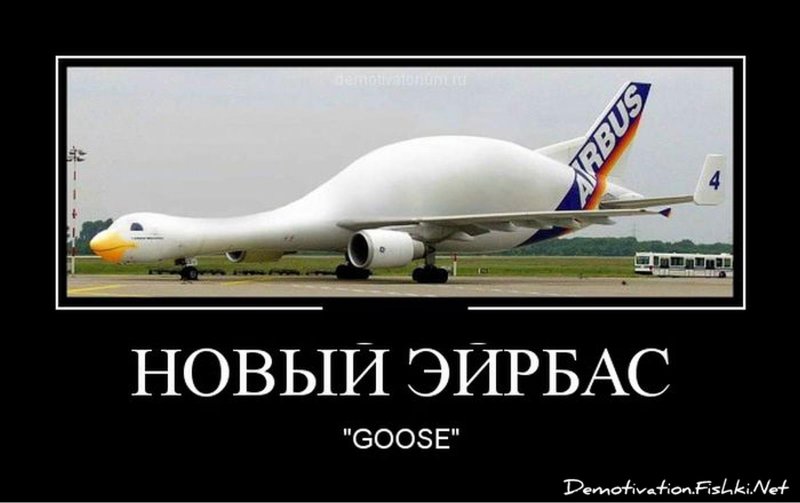Мемы про самолеты