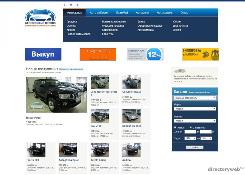 Сайты продажи авто