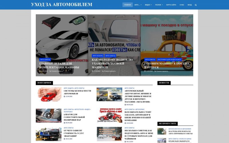 Автомобильные сайты России