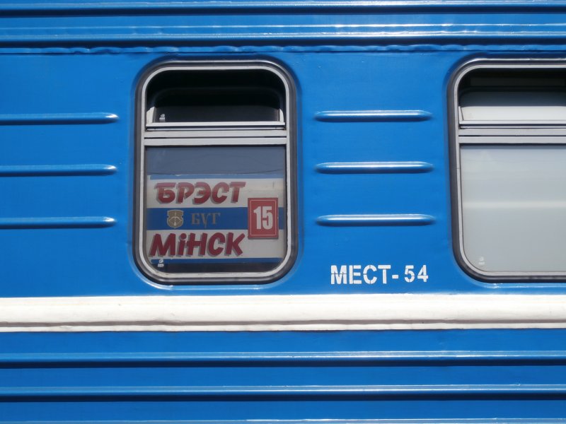 Чс8 Минск