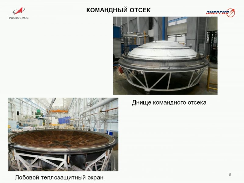 Корпус агрегатного отсека