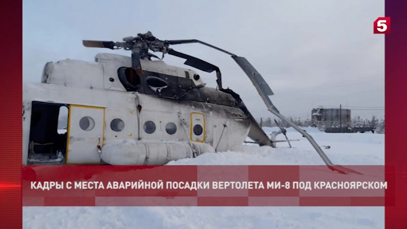 Российский вертолет