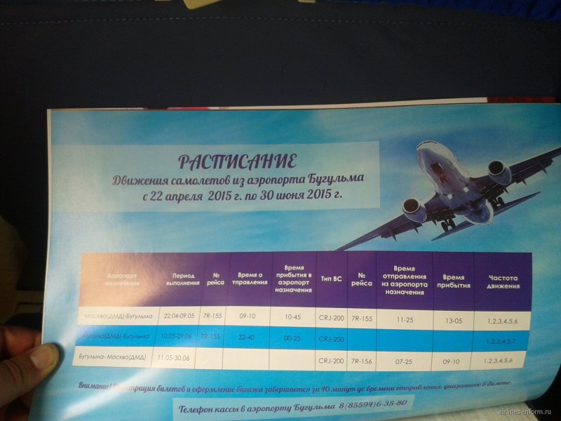 А321 Уральские авиалинии кукурузное поле