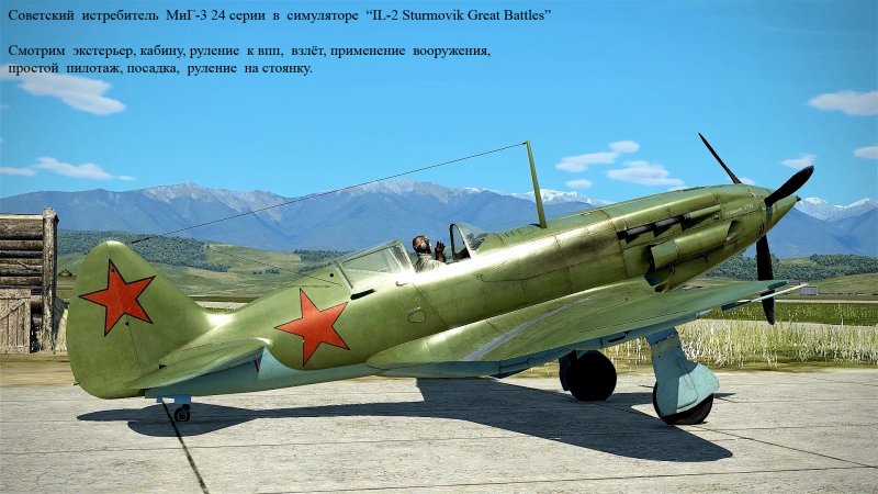Ильюшин ил-10