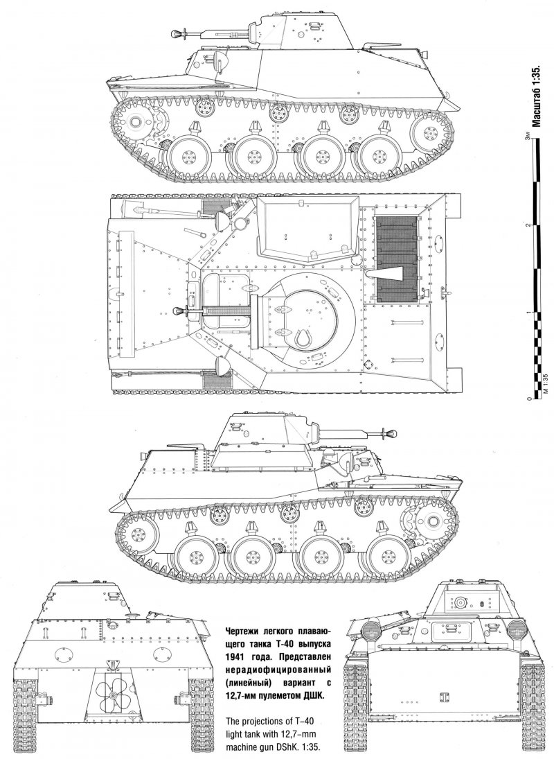 Чертежи танка т 60