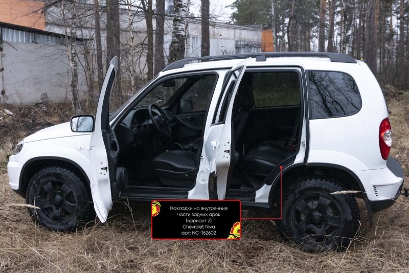 Багажник Техносфера Шевроле Нива