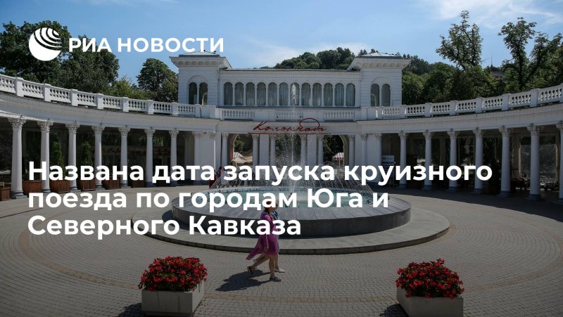 Железная дорога Транссибирский экспресс