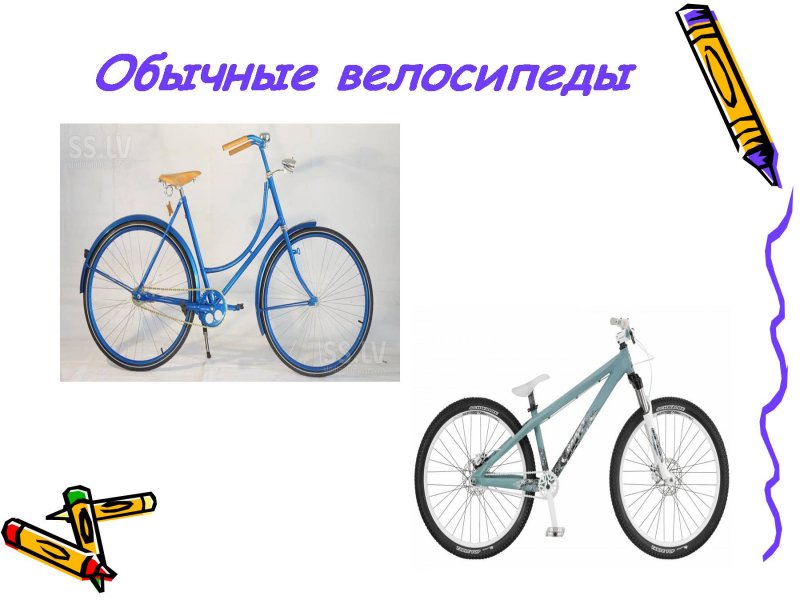 Виды велосипедов презентация