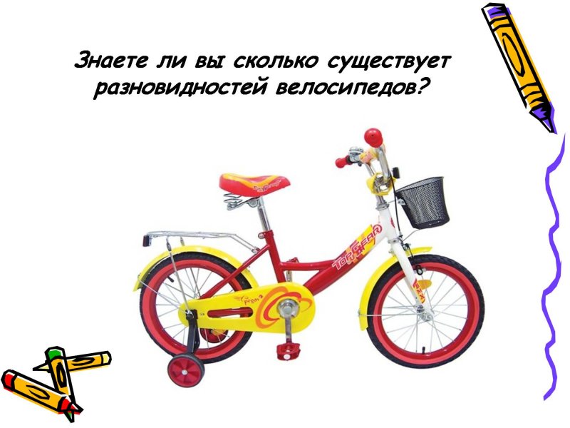 Загадка про велосипед для детей