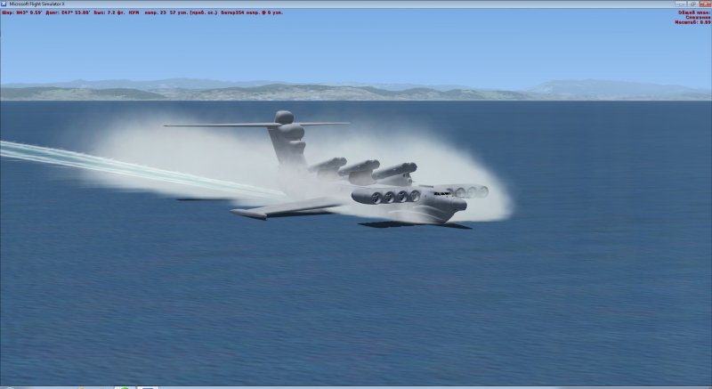 Экраноплан Лунь Flying Simulator