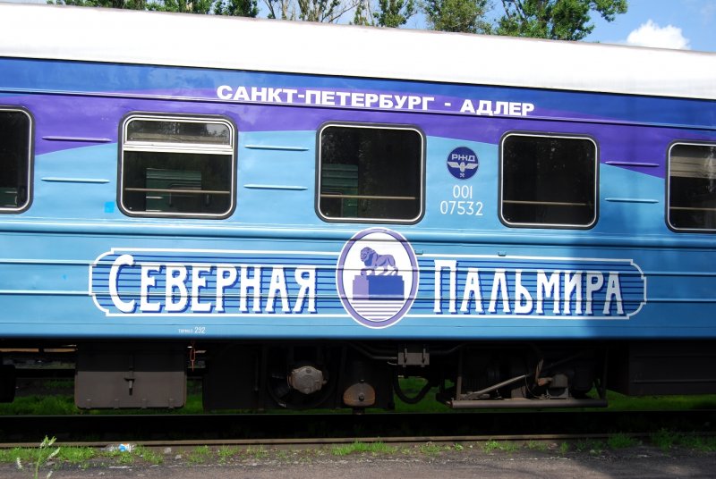 Купе св Северная Пальмира