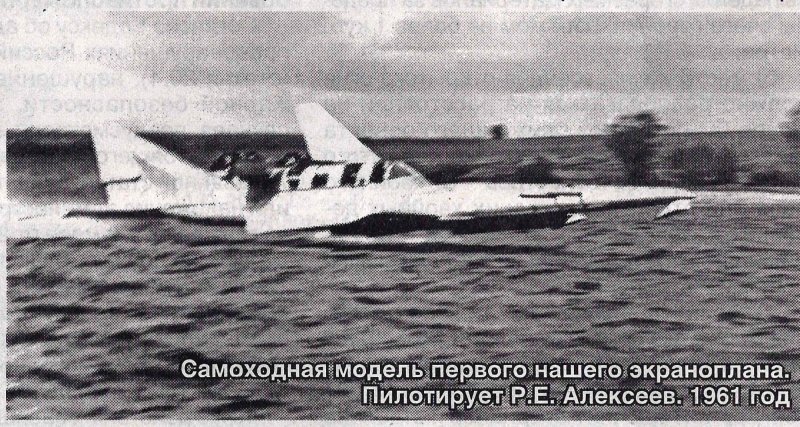 Fs9 экраноплан