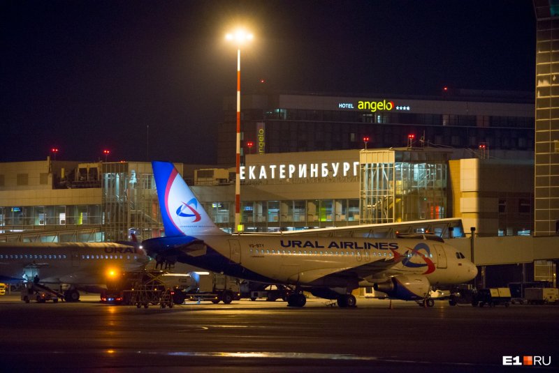 Екатеринбург аэропорт Кольцово самолеты