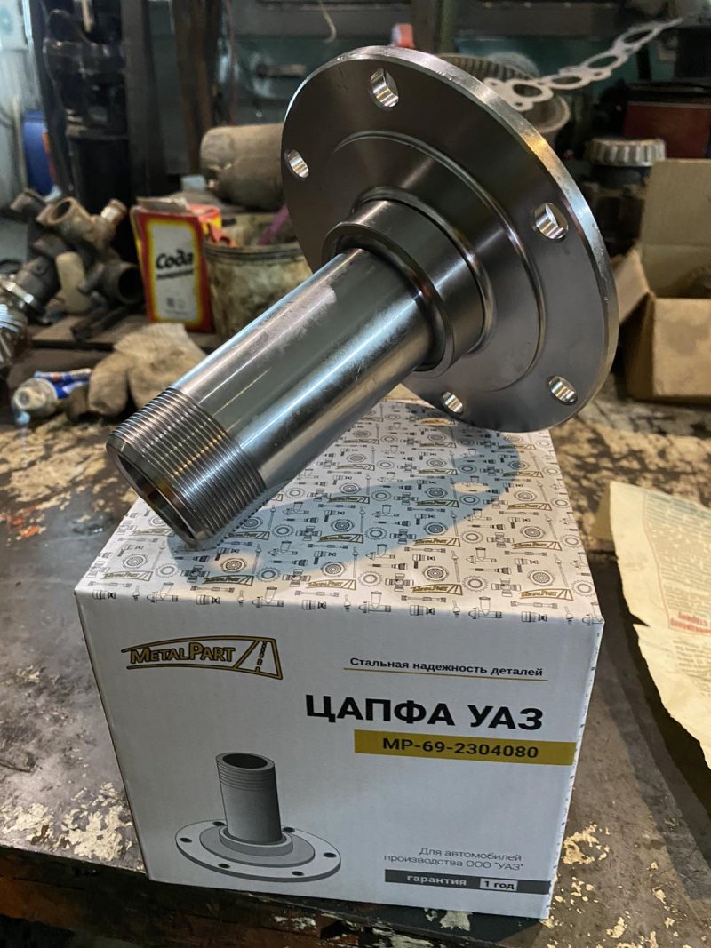 70-3001085 Цапфа левая