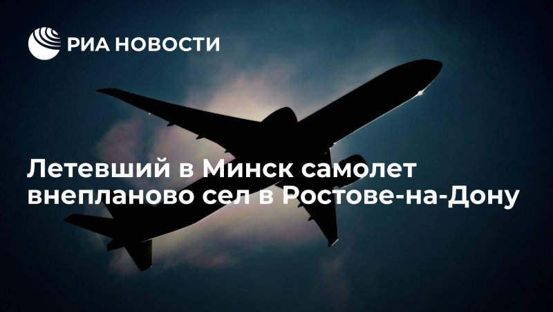 Самолет Азимут Псков
