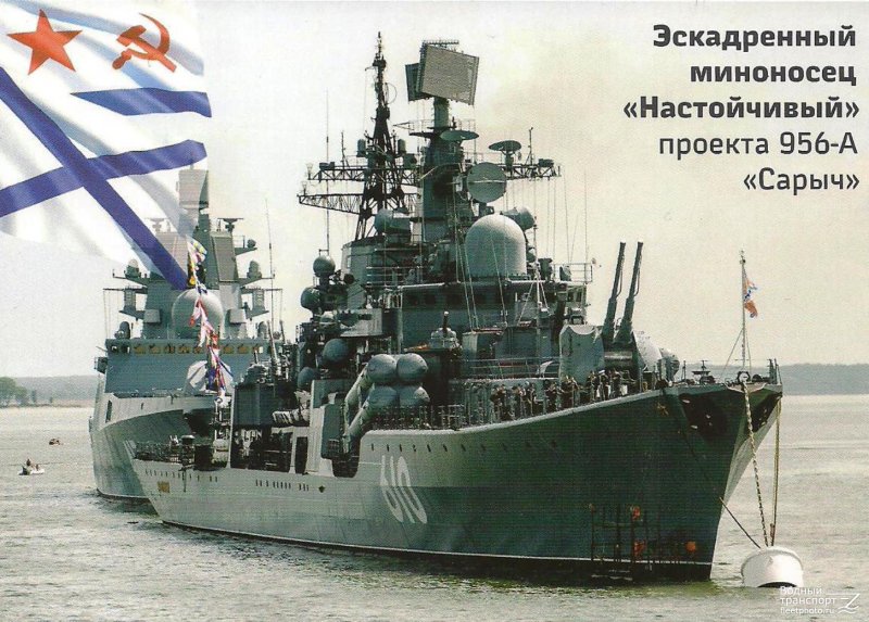 Настойчивый корабль Балтийского флота