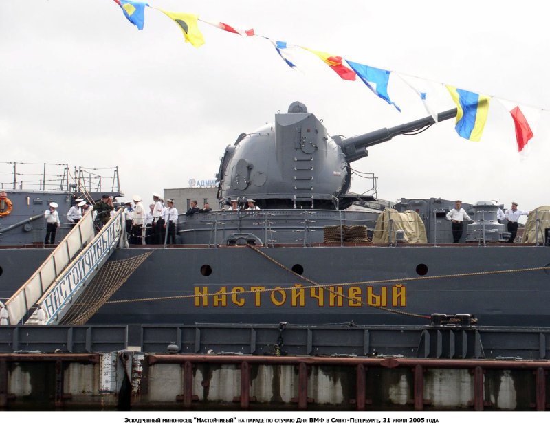 Калининград настойчивый корабль