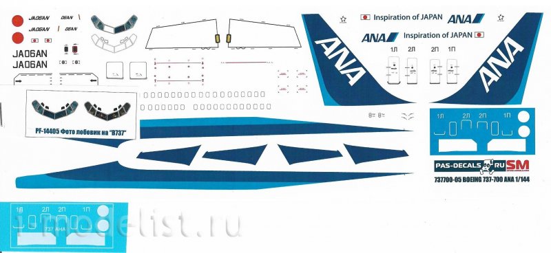 Декали ту 154 i modelist