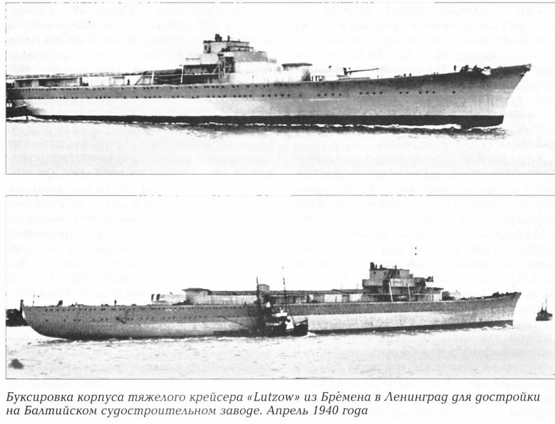 Тяжелый крейсер Лютцов Петропавловск