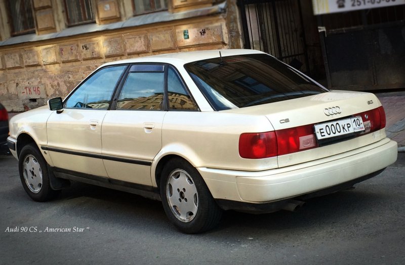 Ауди 90cs