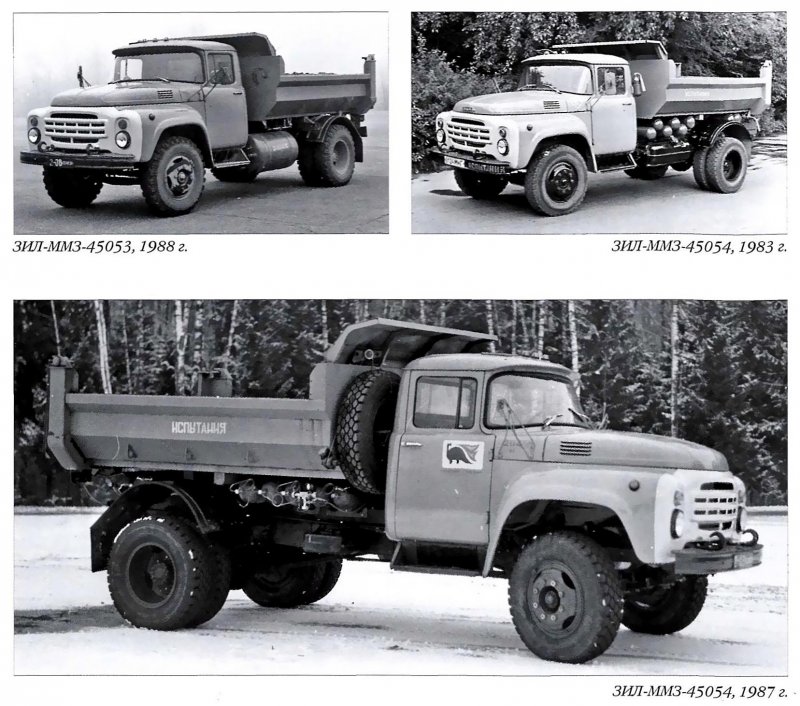 ЗИЛ-ММЗ-4505 самосвал Амур