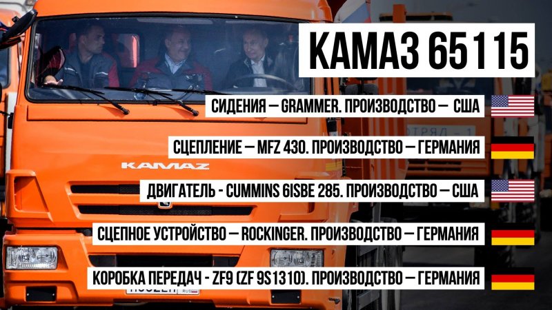 Путин на КАМАЗЕ