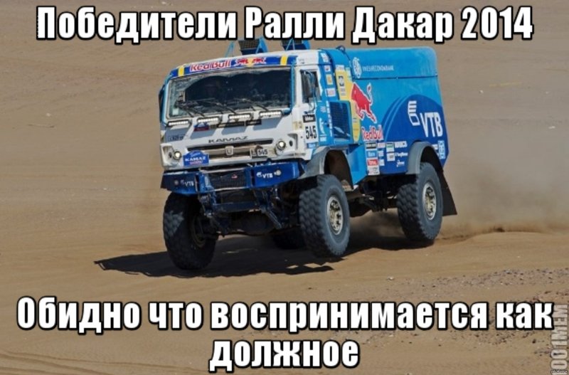 Приколы про КАМАЗ мастер