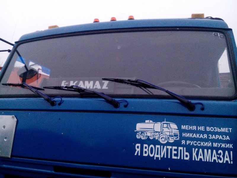 Надпись КАМАЗ на лобовое стекло