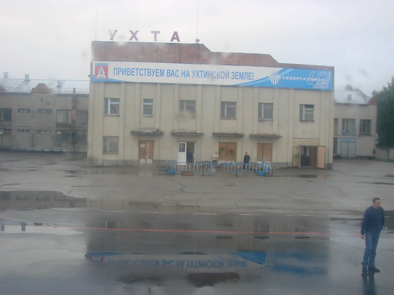 Старая Ухта аэропорт