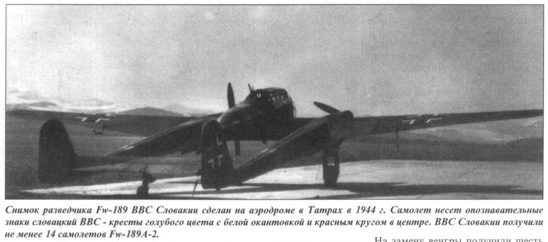 "Рамка" немецкий самолет-разведчик