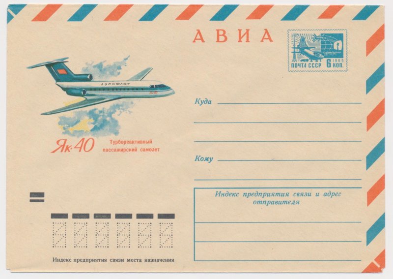 Гражданская Авиация СССР проекты