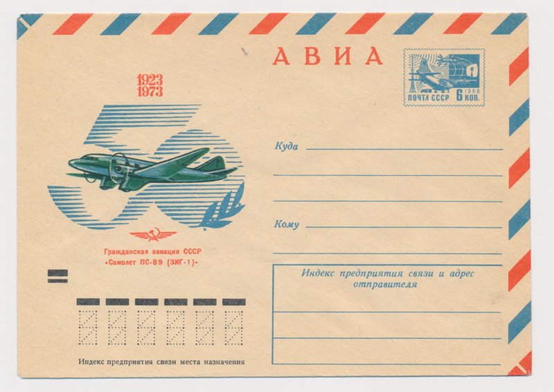 Як-42 пассажирский самолёт Аэрофлот