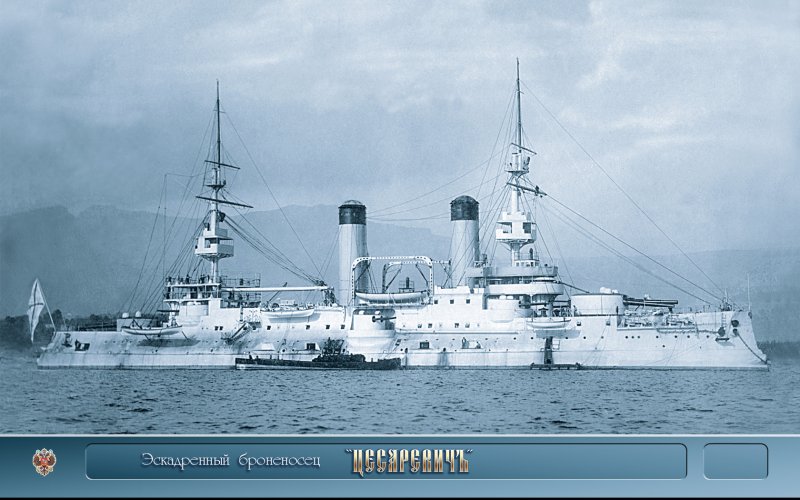 Броненосец Чесма 1916г