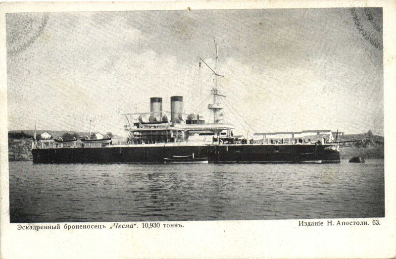 Линкор три святителя