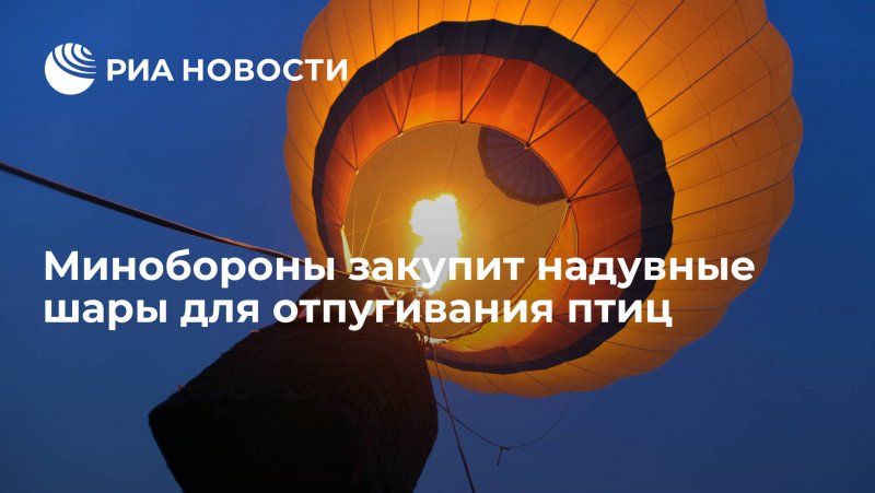Воздушный шар на закате