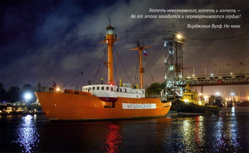 Плавучий Маяк lv-117