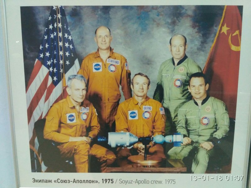 Союз-19 и Аполлон
