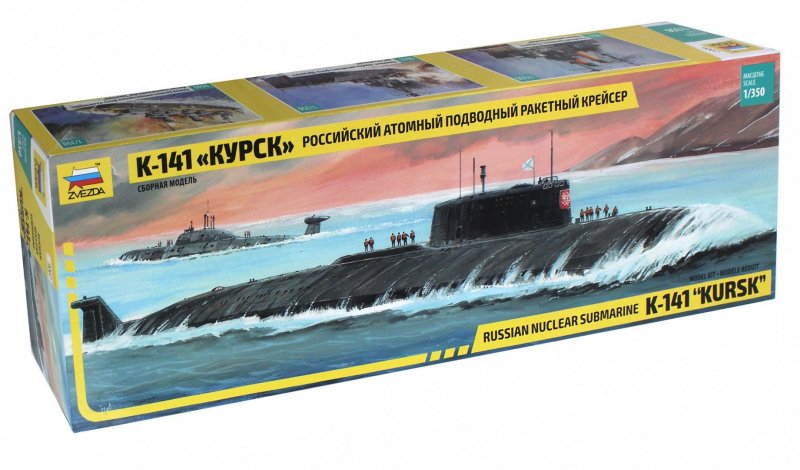 Сборная модель «Курск к-141»