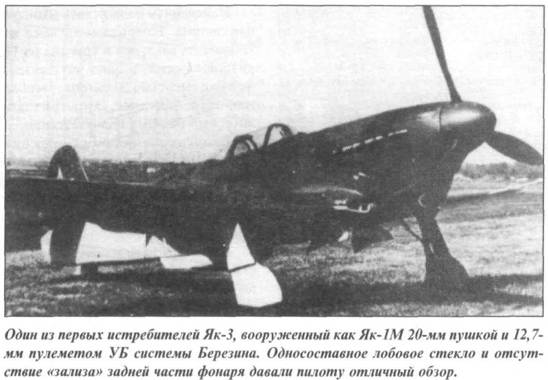 Як-9к вооружённый пушкой 45-мм